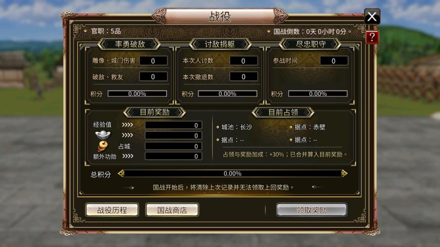 新三国群英传电脑版：体验不一样的三国世界