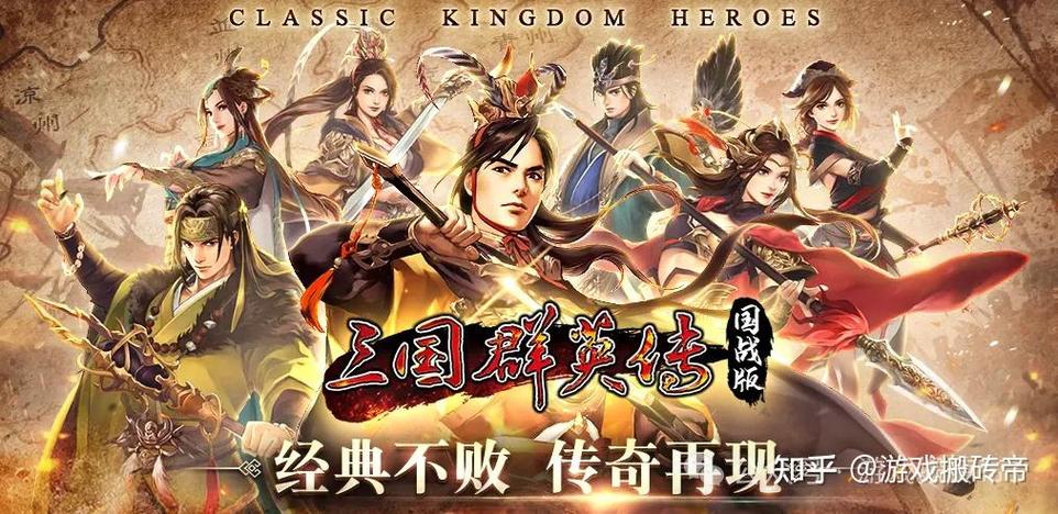 新三国群英传电脑版：体验不一样的三国世界