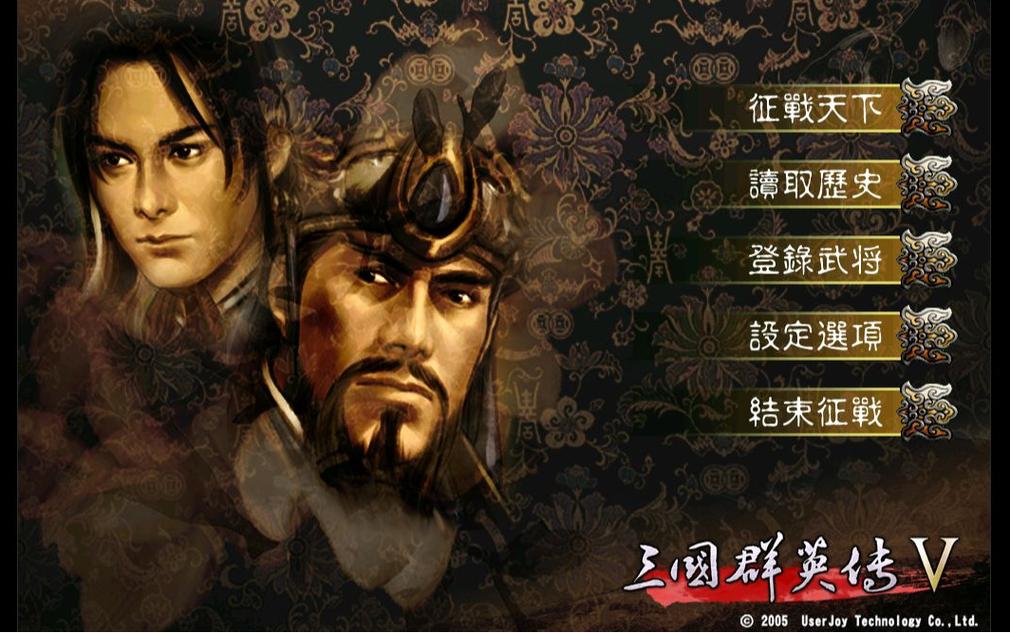 新三国群英传电脑版：体验不一样的三国世界