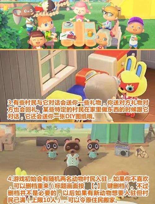 动物之森手游：如何快速获得游戏资源技巧