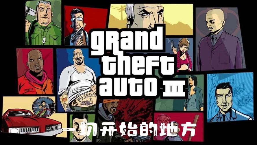 寻找侠盗飞车自由城下载？这里有你想要的！