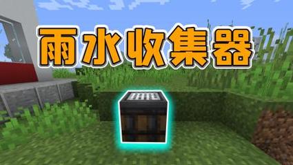 我的世界：教你制作实用的雨水收集器，从此不再缺水！
