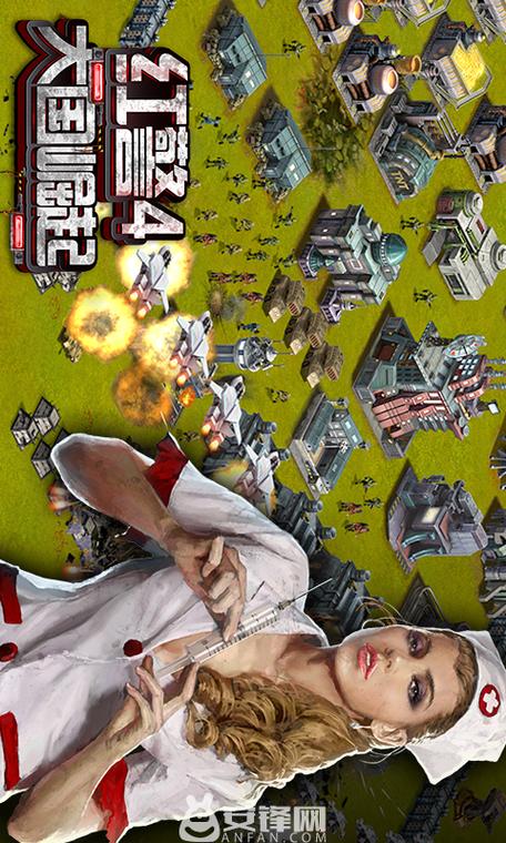 红警4大国崛起：丰富特效，超燃战斗，等你来战！