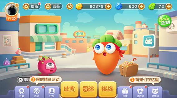 保卫萝卜安卓版游戏下载：可爱萝卜等你来守护！
