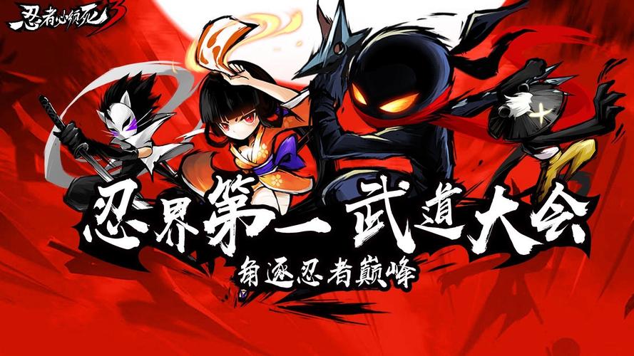 忍者必须死2：最新版本更新，全新玩法等你体验！
