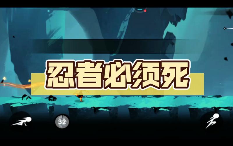 忍者必须死2：最新版本更新，全新玩法等你体验！