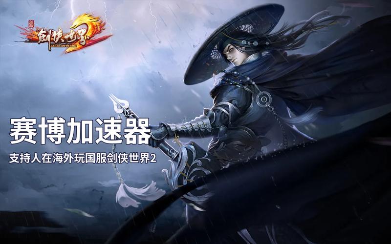 剑侠世界手游官网：官方正版手游，带你体验最真实的武侠！