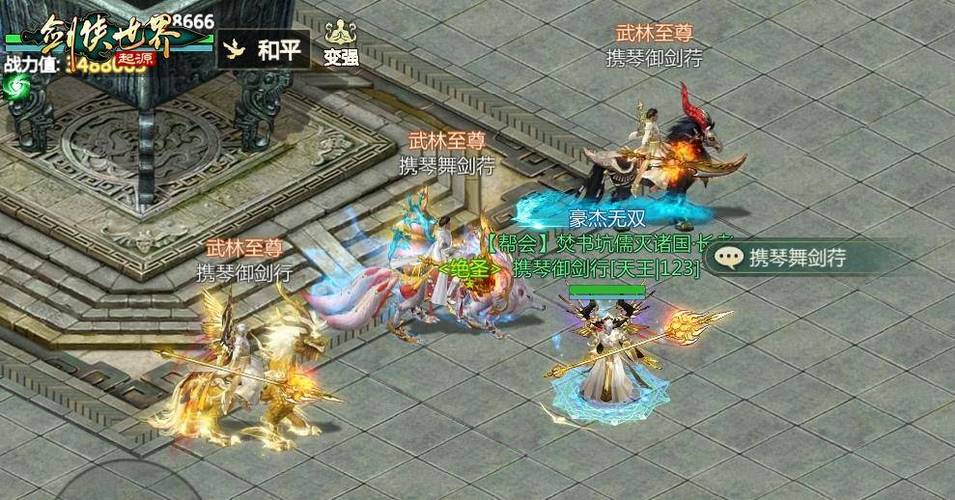 剑侠世界手游官网：官方正版手游，带你体验最真实的武侠！
