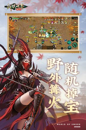 剑侠世界手游官网：官方正版手游，带你体验最真实的武侠！