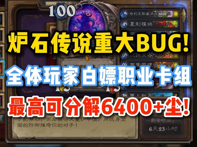 炉石传说国服激活码免费领取：超简单方法分享