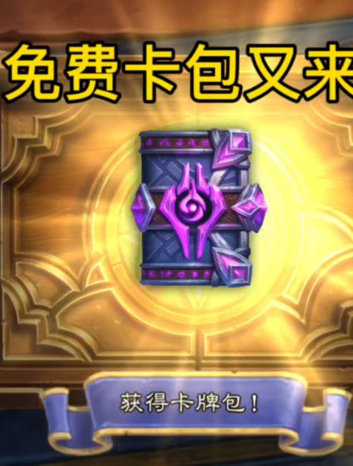 炉石传说国服激活码免费领取：超简单方法分享
