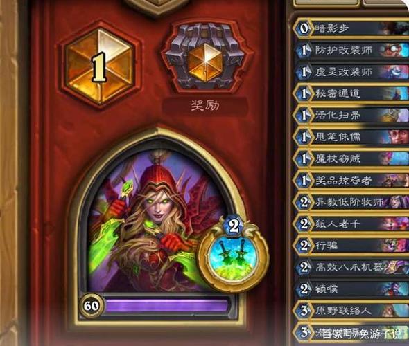 炉石传说国服激活码免费领取：超简单方法分享