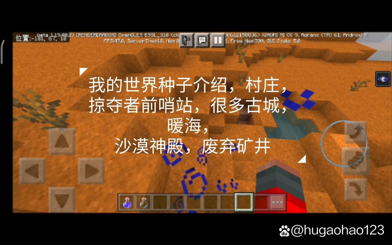 我的世界种子代码大全：各种地形种子代码一览