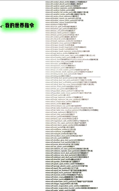 我的世界种子代码大全：各种地形种子代码一览