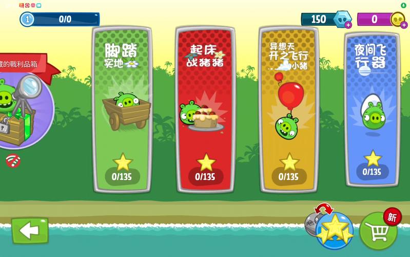 捣蛋猪2下载：超好玩的休闲益智游戏，随时随地轻松玩！
