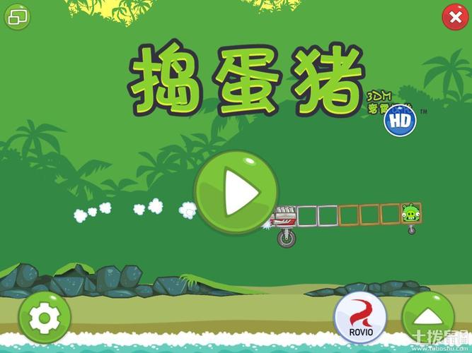 捣蛋猪2下载：超好玩的休闲益智游戏，随时随地轻松玩！