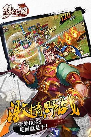 梦幻三国：经典三国剧情，热血战斗来袭！