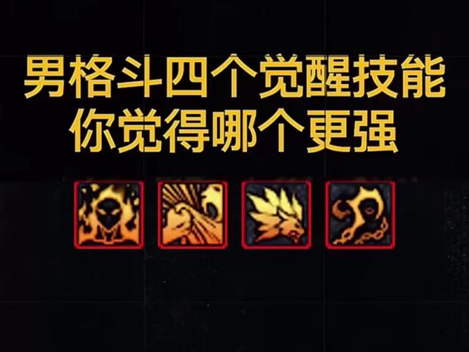 DNF男格斗刷图加点攻略：最强技能加点方案推荐
