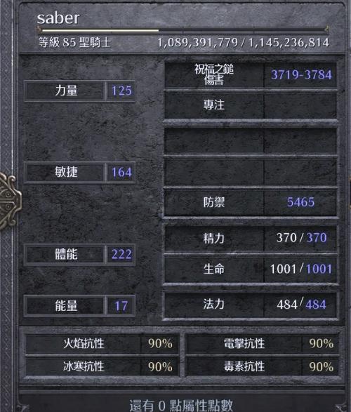 火炬之光2狂战士最强属性点加点方案：输出与生存兼顾