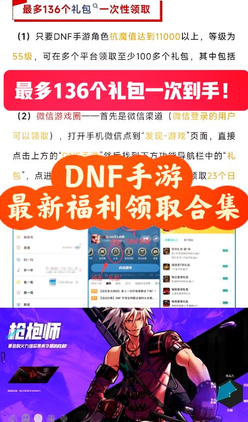 DNF最新客户端下载地址大全，快速下载畅玩地下城