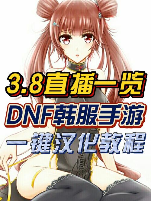 DNF最新客户端下载地址大全，快速下载畅玩地下城