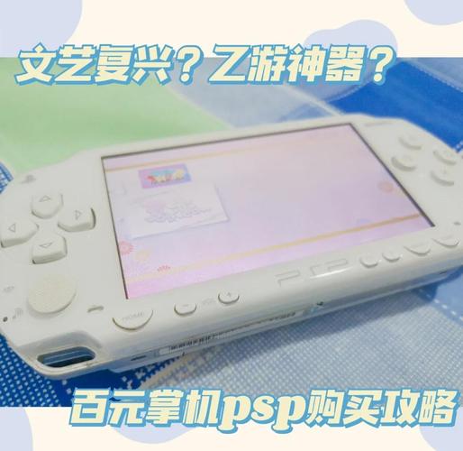 想玩PSP游戏？PSP ISO下载与运行的详细步骤