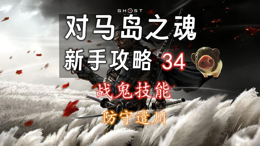 鬼岛攻略大全：新手必看！轻松通关鬼岛秘籍