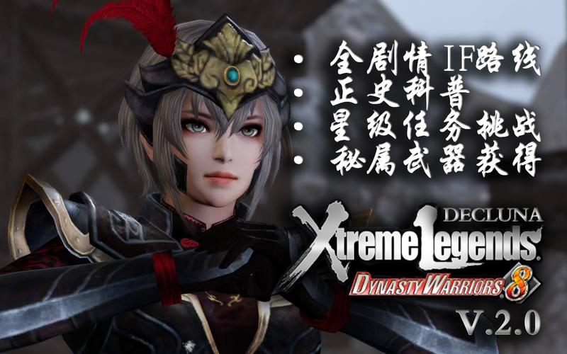 真三国无双7PC版运行问题解决：流畅游戏无忧指南