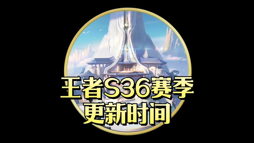 最新消息！王者荣耀新赛季开始时间已公布，快来看！
