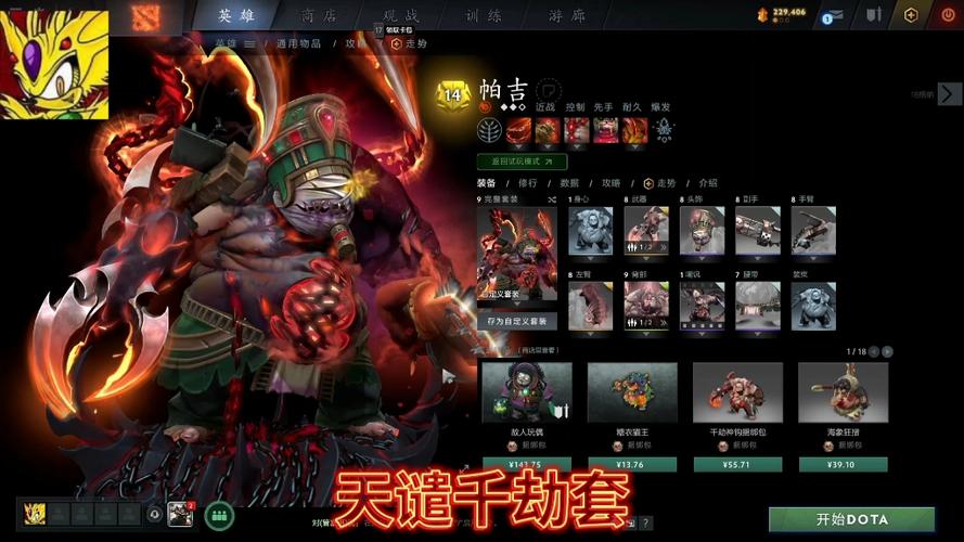DOTA2交易风险及防范：如何安全买卖账号和饰品？
