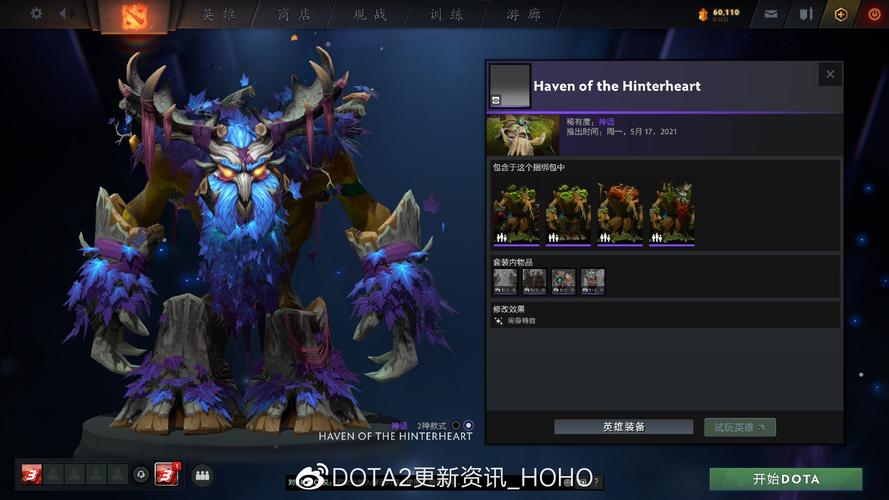 DOTA2交易风险及防范：如何安全买卖账号和饰品？
