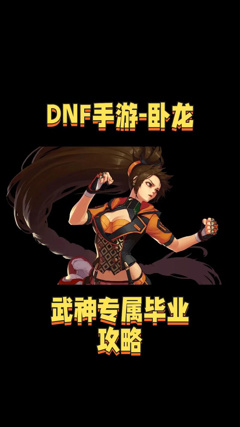 DNF男武神加点技巧：副本通关效率提升指南