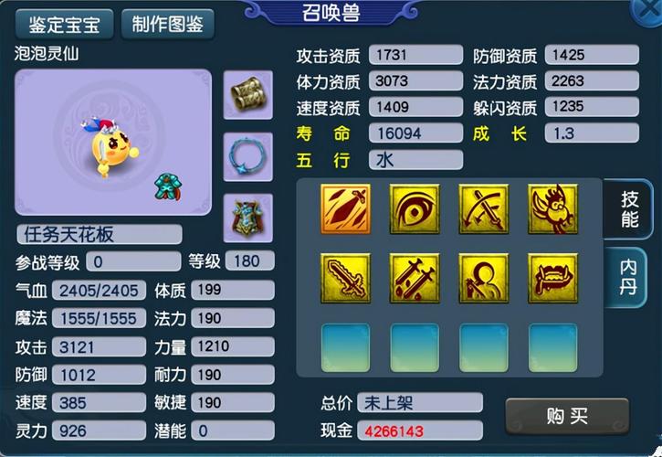 梦幻西游新钓鱼：升级休闲两不误，轻松玩转新玩法