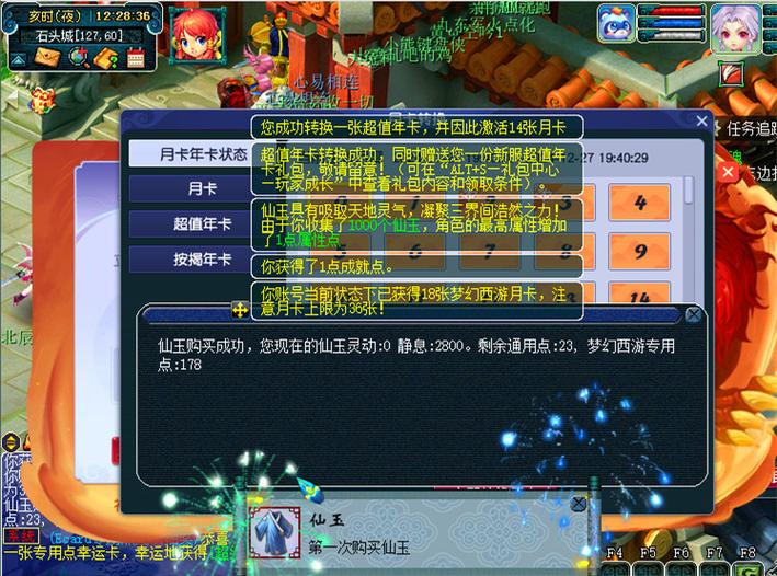 梦幻西游新钓鱼：升级休闲两不误，轻松玩转新玩法