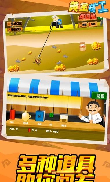 休闲益智新选择：黄金矿工双人版下载