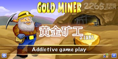 休闲益智新选择：黄金矿工双人版下载