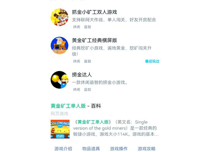 休闲益智新选择：黄金矿工双人版下载