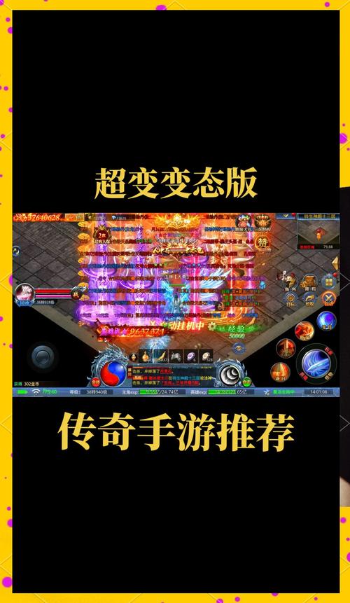 百倍爆率传奇离线挂机：高效刷怪，轻松升级