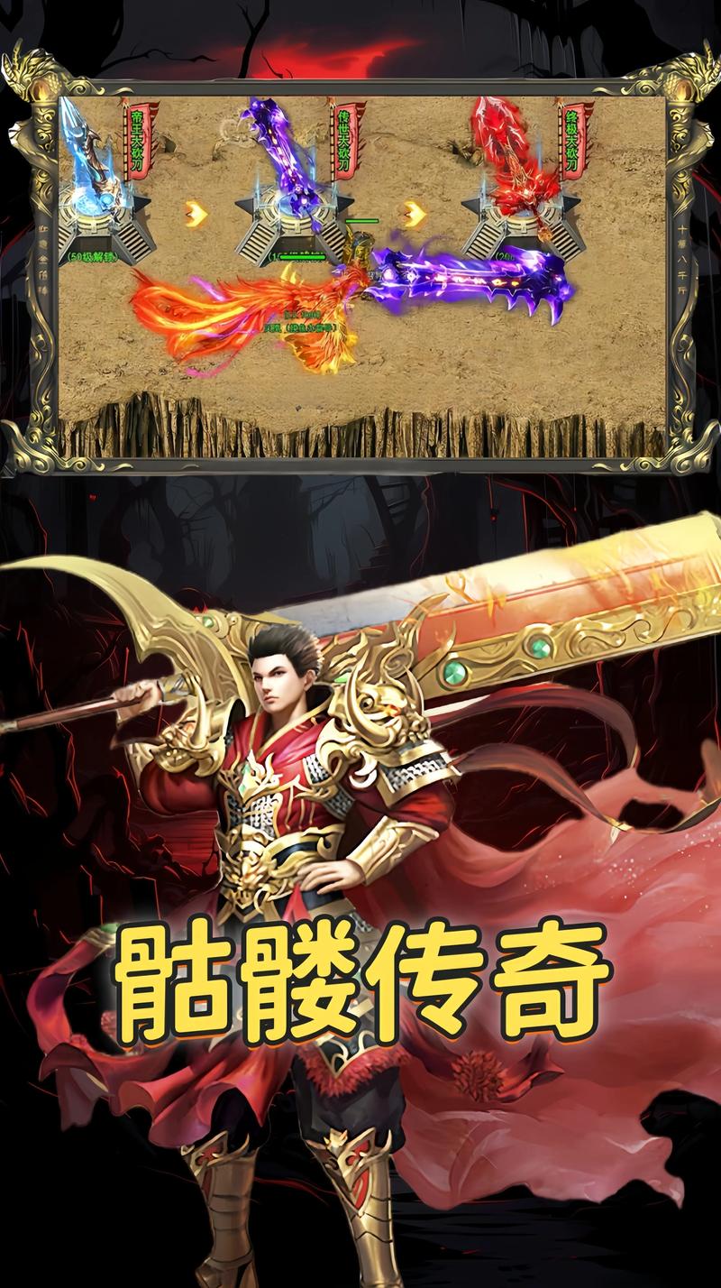 百倍爆率传奇离线挂机：高效刷怪，轻松升级