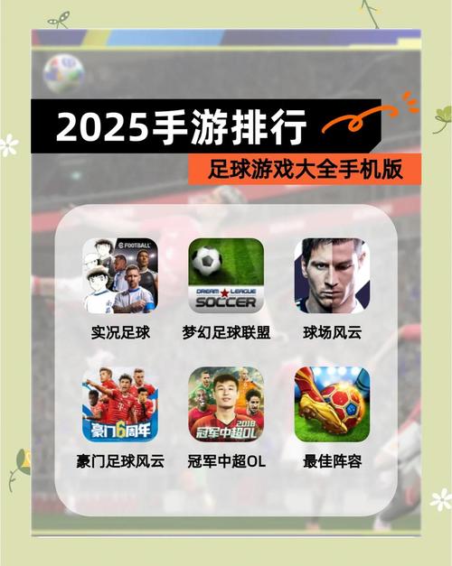 实况足球2010修改器下载：自定义球队，掌控绿茵场！