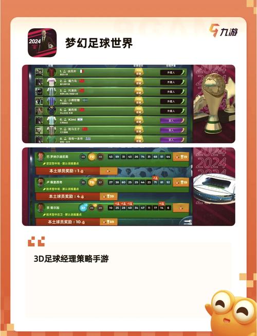 实况足球2010修改器下载：自定义球队，掌控绿茵场！