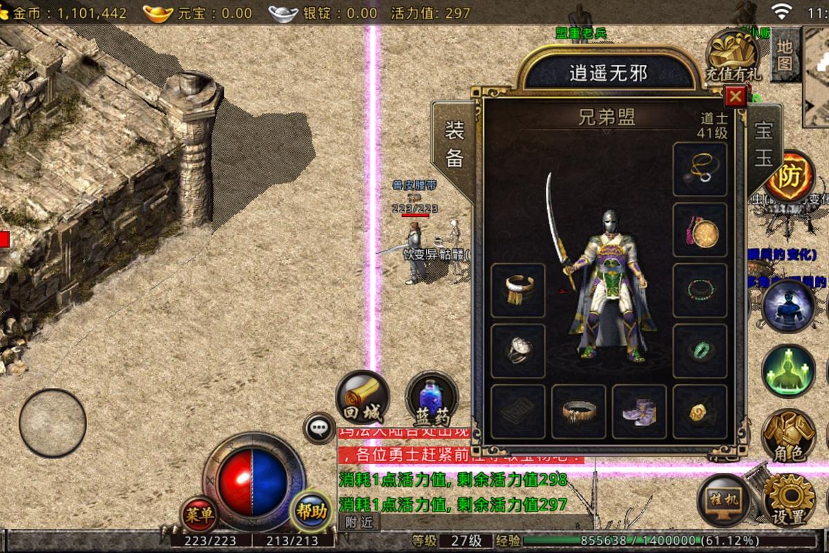 猎魔传奇：复古传奇手游，单职业打金爽快！