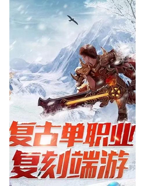 猎魔传奇：复古传奇手游，单职业打金爽快！