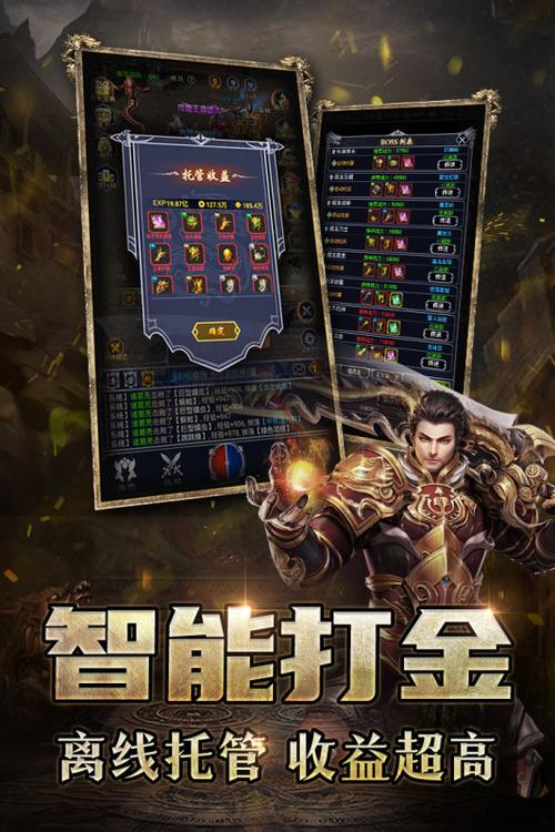 猎魔传奇：复古传奇手游，单职业打金爽快！