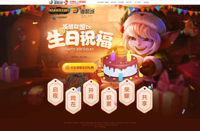 英雄联盟生日查询：教你几招轻松找到你的游戏生日