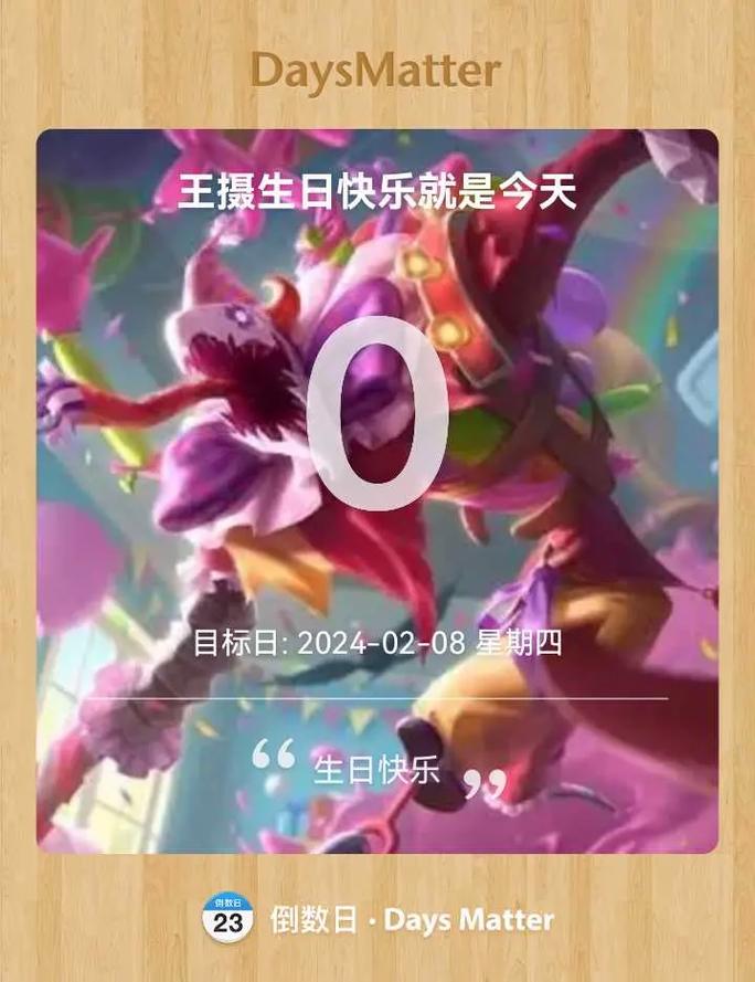 英雄联盟生日查询：教你几招轻松找到你的游戏生日