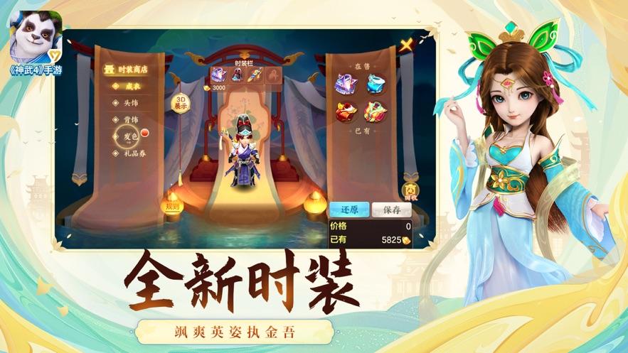 神武4手游官网下载：安卓/IOS版本，下载即刻畅玩