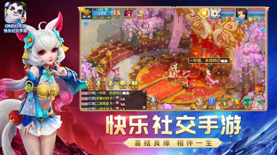 神武4手游官网下载：安卓/IOS版本，下载即刻畅玩
