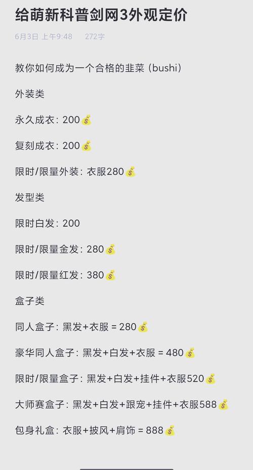 剑网3如何收费？不同计费方式的优缺点分析