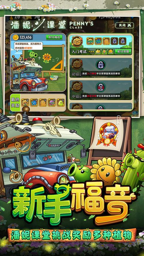 下载植物大战僵尸手机免费版：随时随地策略作战